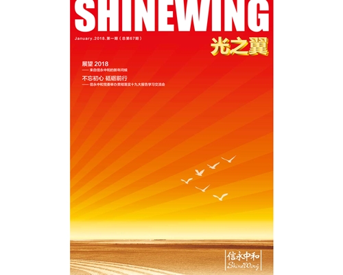 SW magazine (Published by SW China) Jan 2018