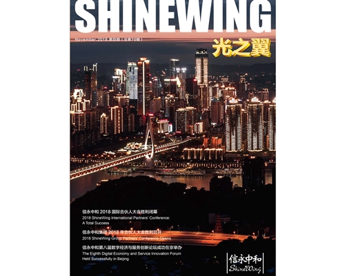 SW magazine (Published by SW China) Nov 2018