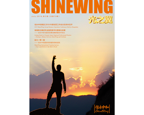 SW magazine (Published by SW China) Jul 2019