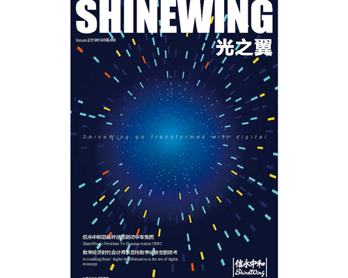 SW magazine (Published by SW China) Sep 2019
