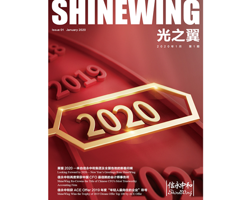 SW magazine (Published by SW China) Jan 2020