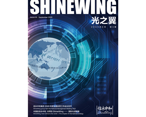 SW magazine (Published by SW China) Sep 2020