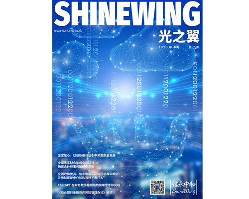 SW Magazine (Published by SW China)